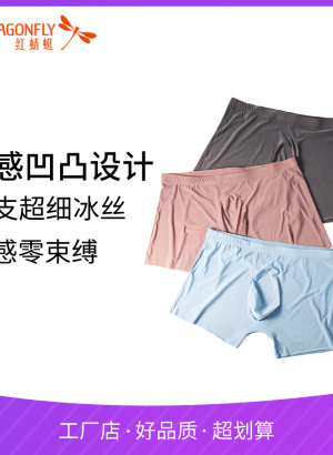 公众之敌（粤语版）